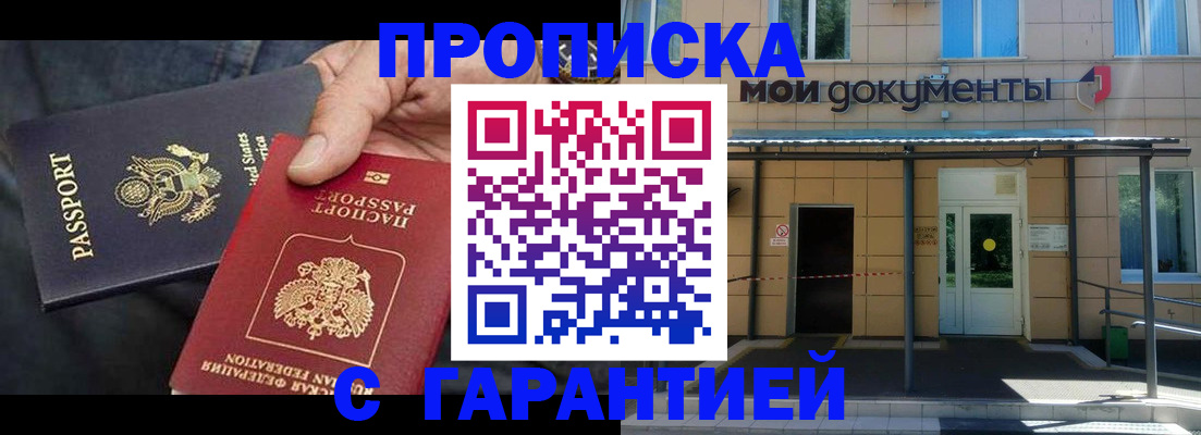 временная регистрация поиск в Суровикино