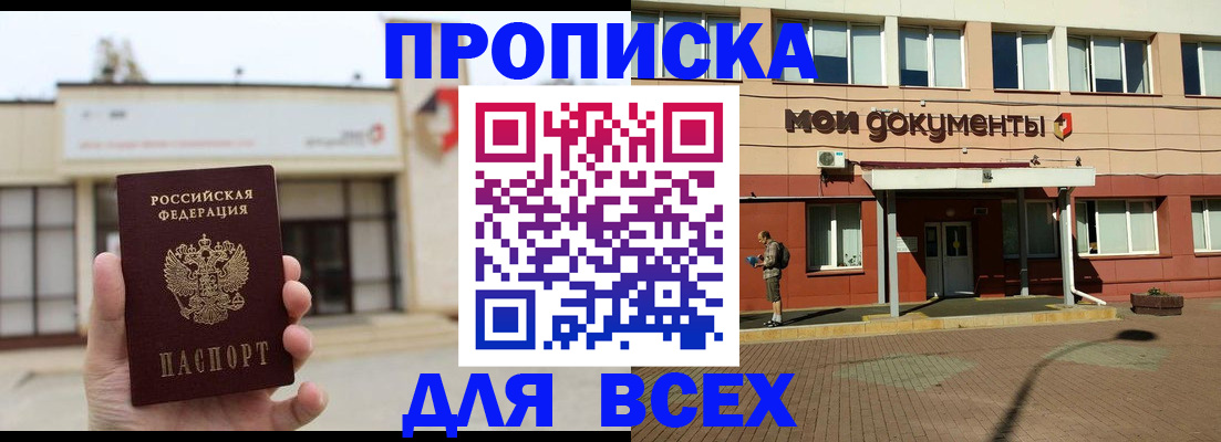 прописка в Суровикино
