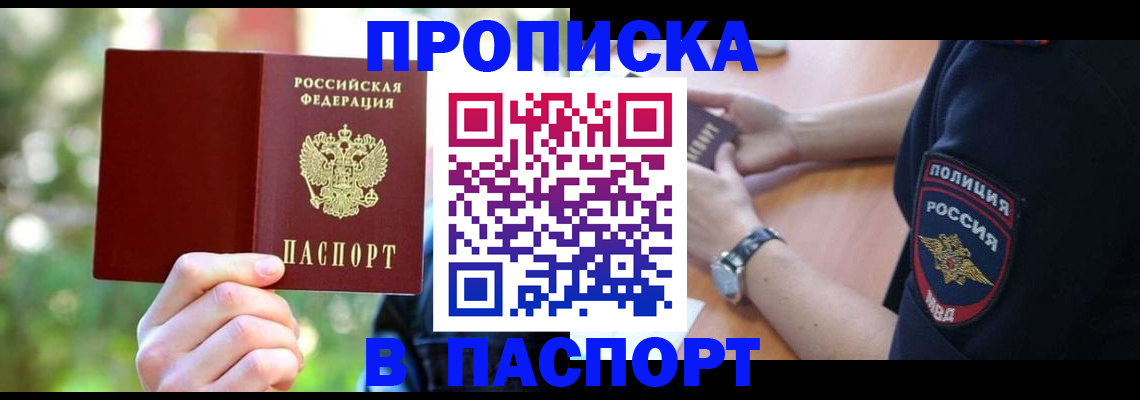 пропишу в квартире в Суровикино