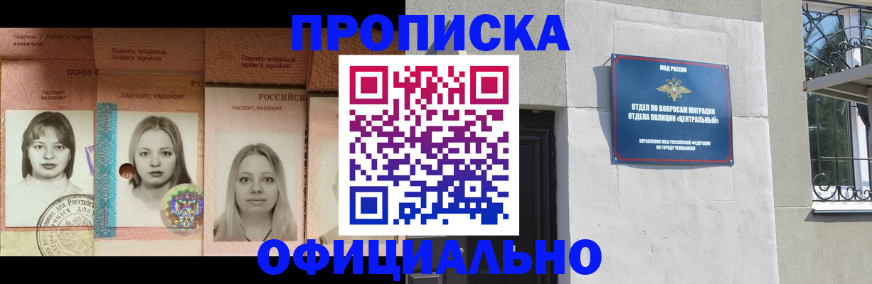 прописка для школы в Суровикино