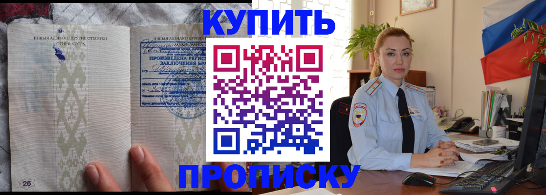 прописка поиск в Суровикино